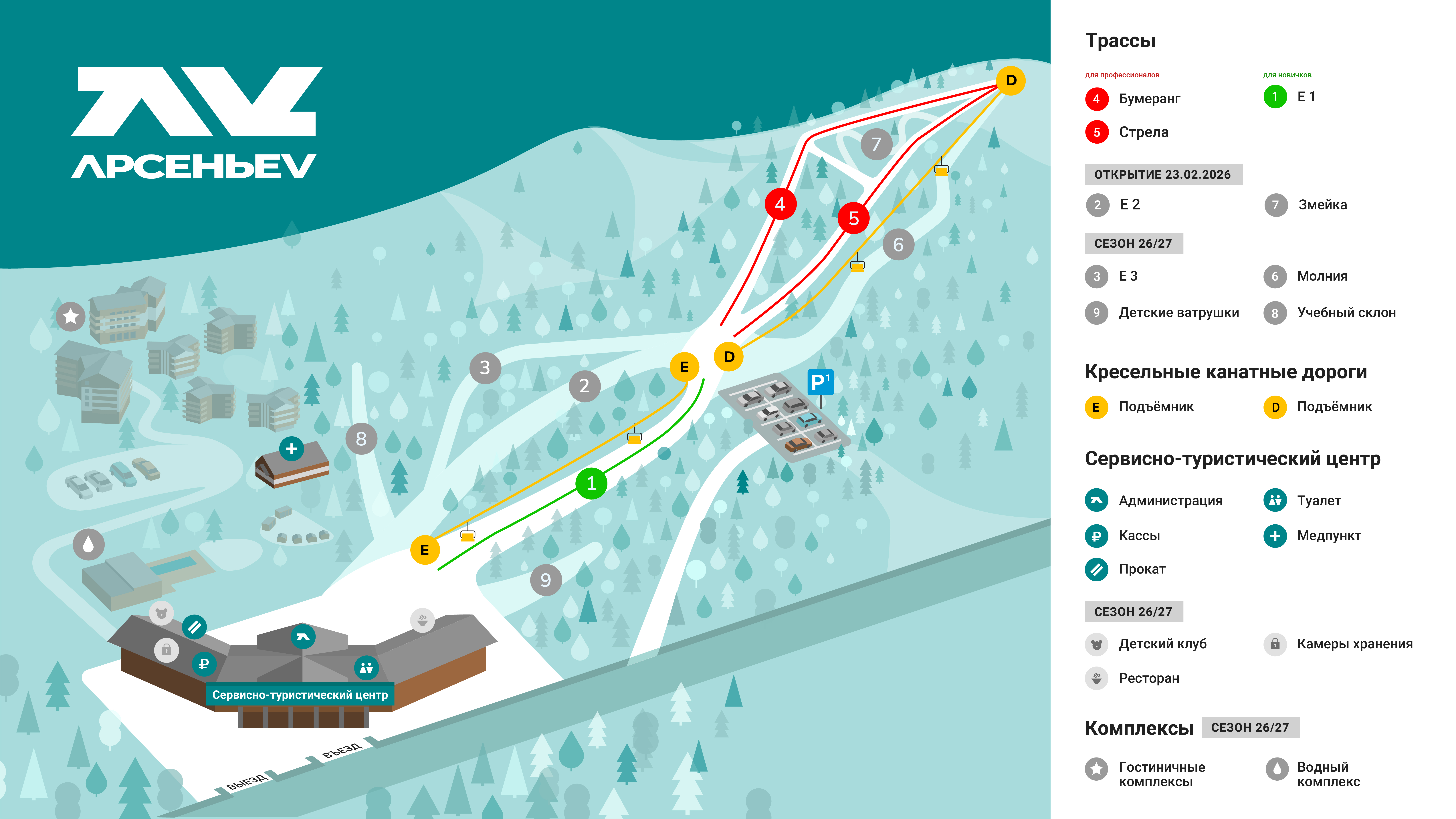 Карта курорта Арсеньев