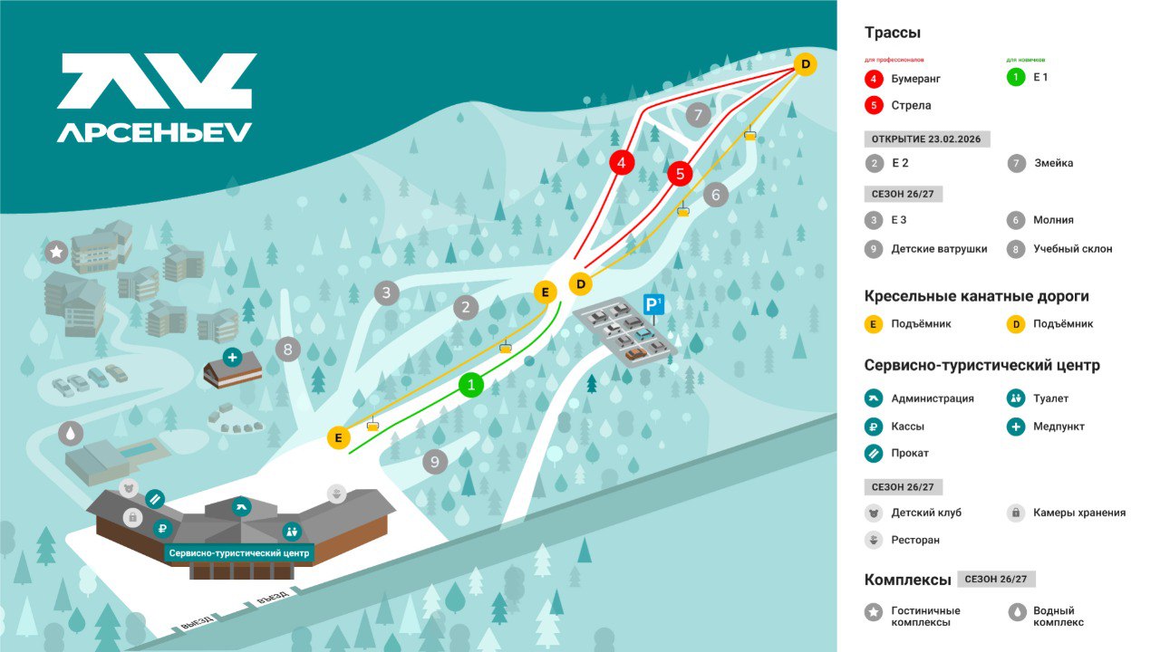 Курорт будет закрыт на технический перерыв 12, 13 и 14 января 2026 года.