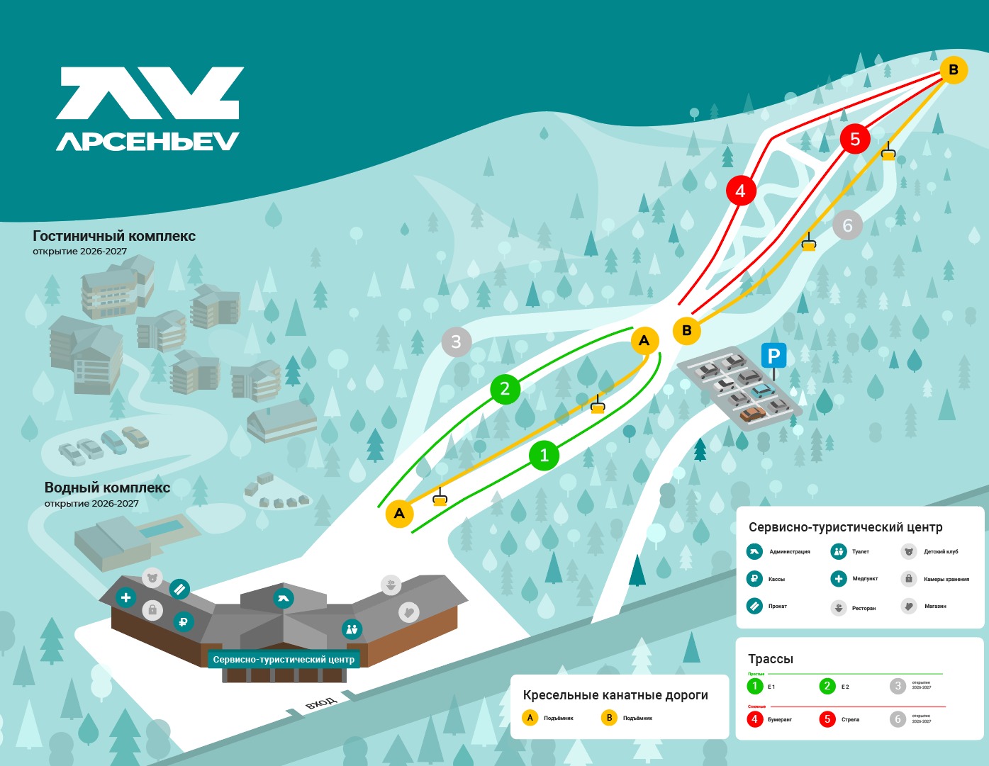 Важная информация для гостей курорта «Арсеньев».  До конца сезона каждый понедельник курорт будет закрыт на плановое техническое обслуживание горнолыжной инфраструктуры.